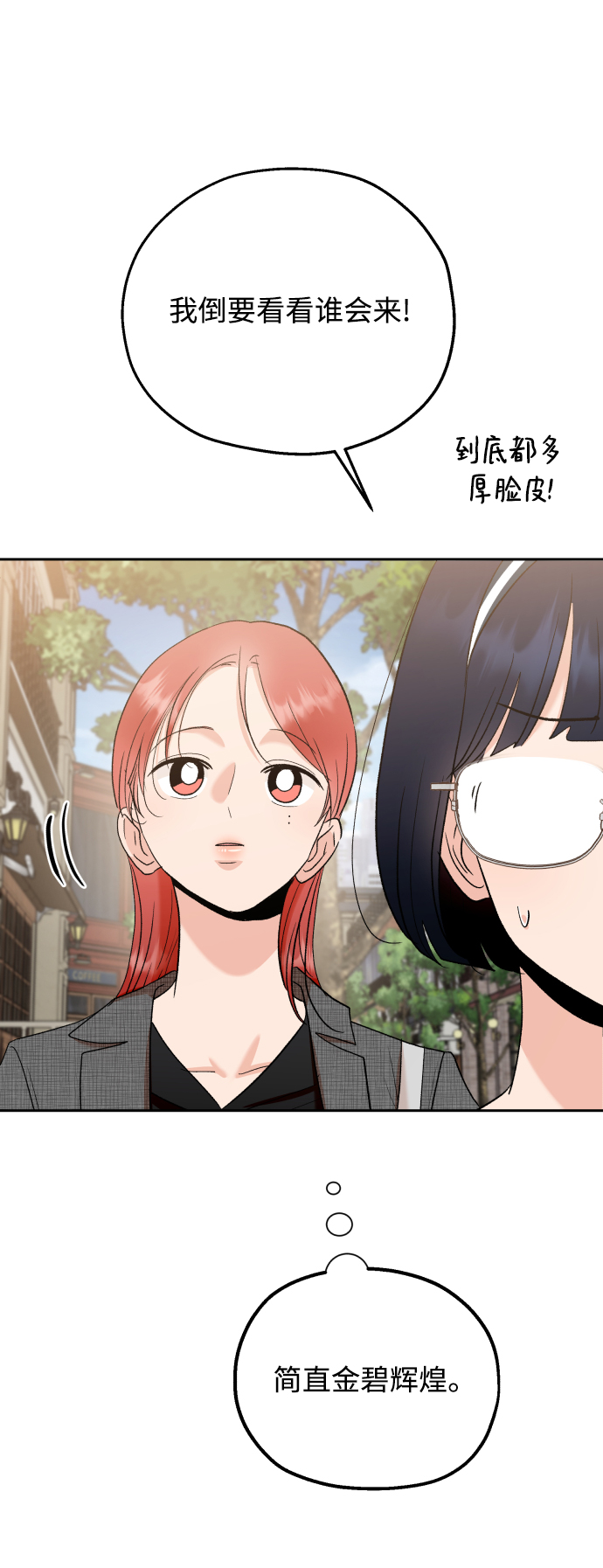 [外传 第2话] 同学聚会（上）79