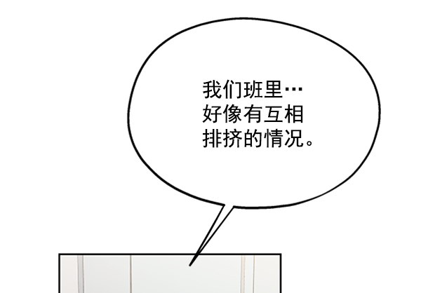 [第6话] 理想和现实133