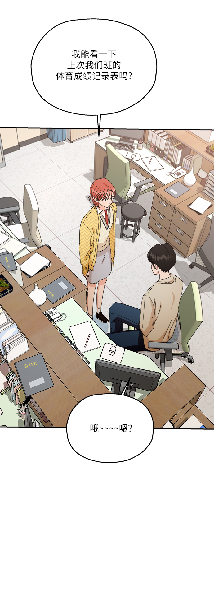[第51话] 囚徒困境（上）9