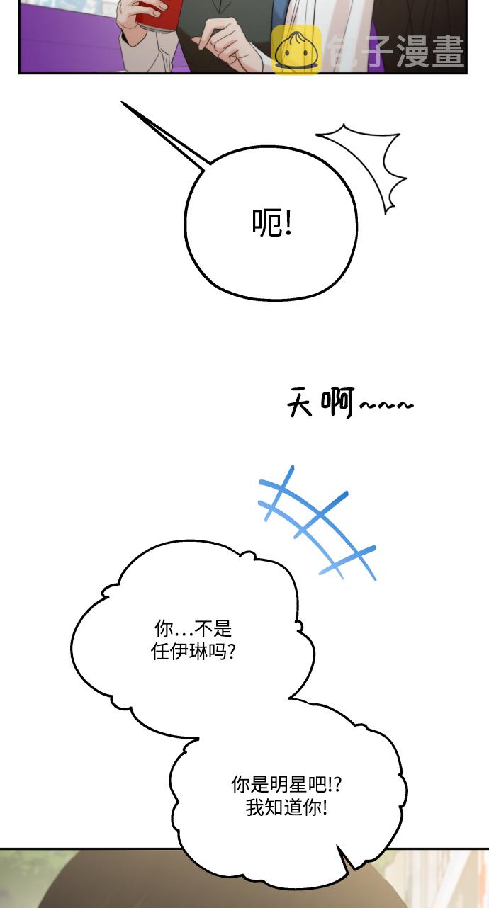 [外传 第1话] 吴知恩和沈恩静30