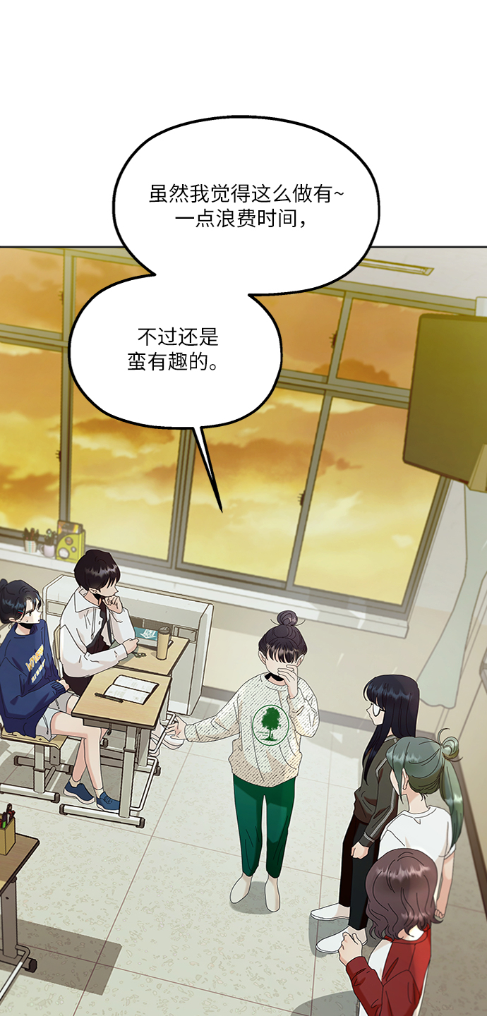 [第79话] 班级审判（3）31