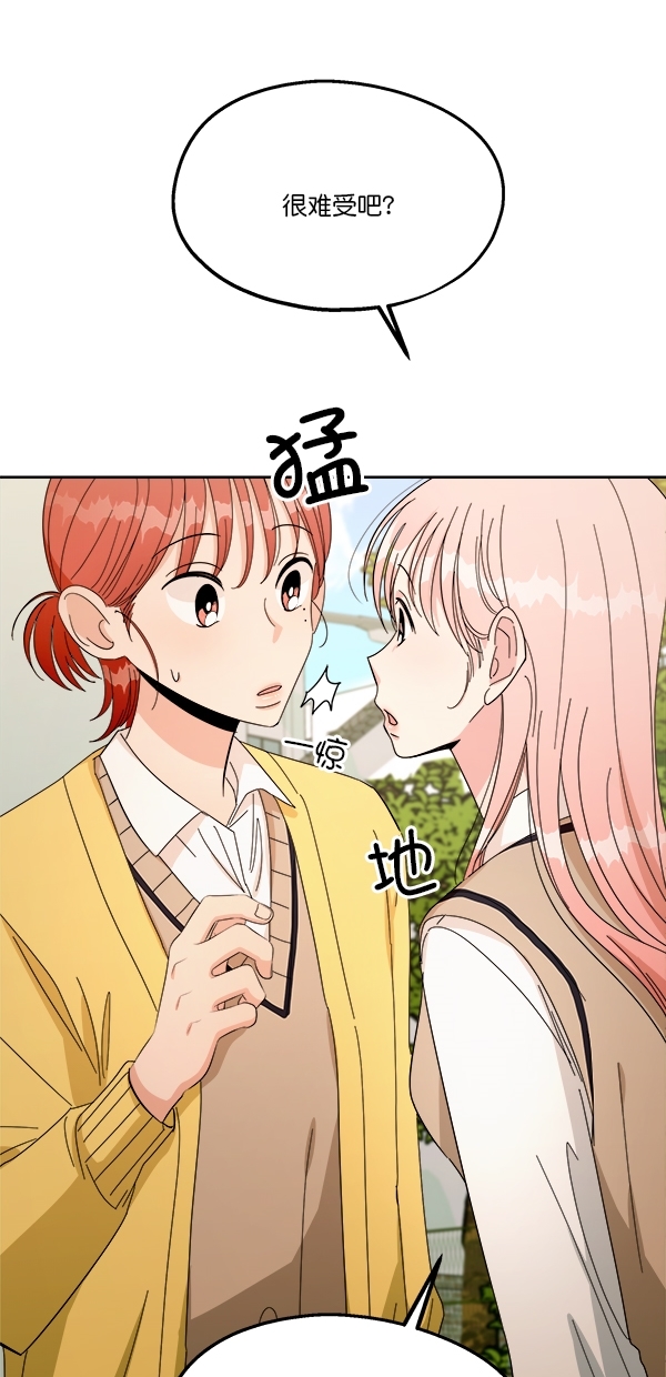[第30话] 白夏琳29