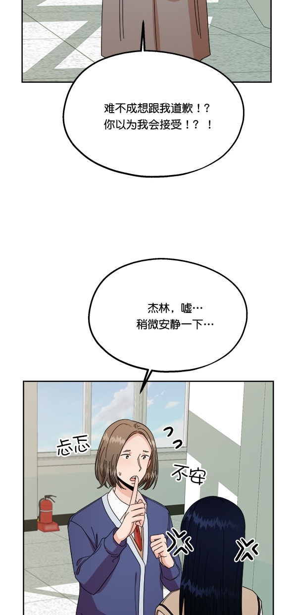 [第30话] 白夏琳38
