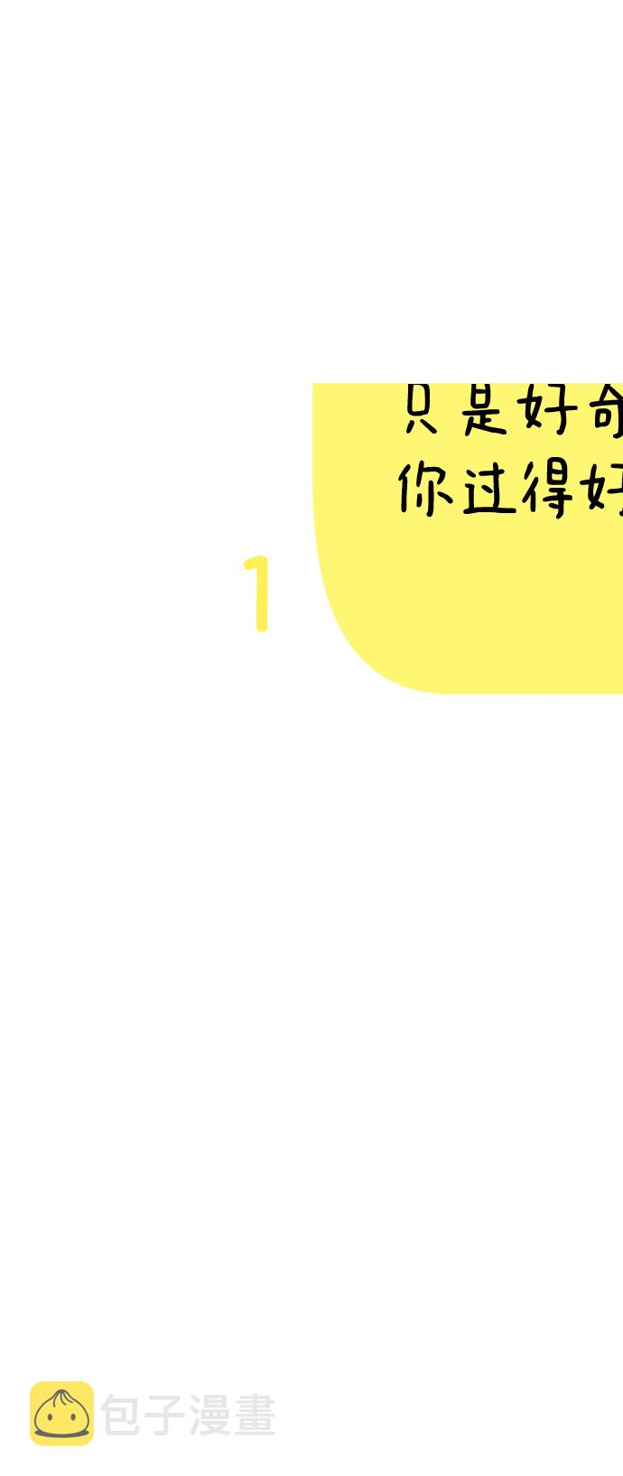 [外传 第3话] 同学聚会（下）142