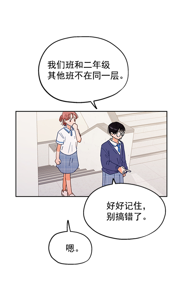 [第1话] 转学生成秀智81