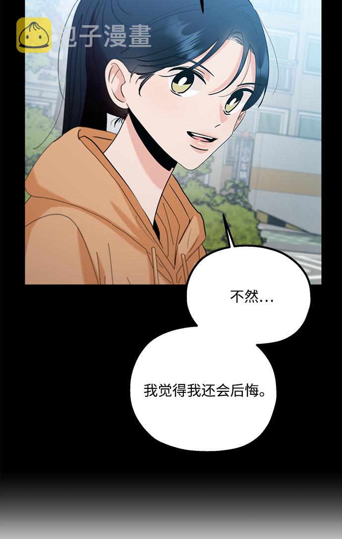 [第92话] 对策会议65