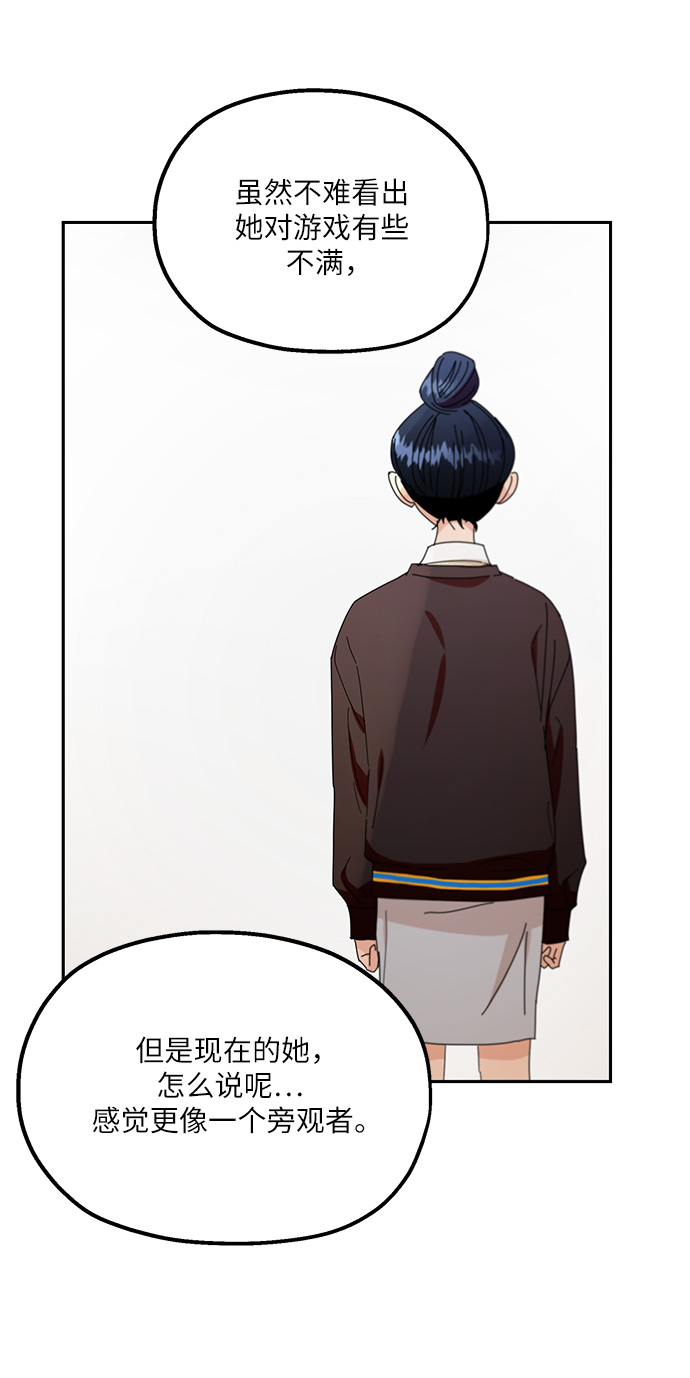 [第53话] 各自的弱点45