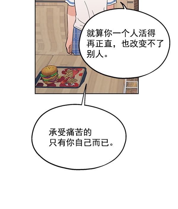 [第6话] 理想和现实109