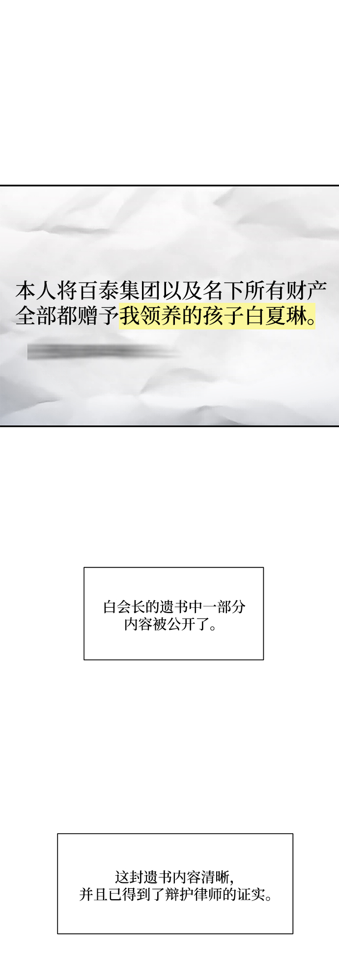 [第100话] 还有那之後1