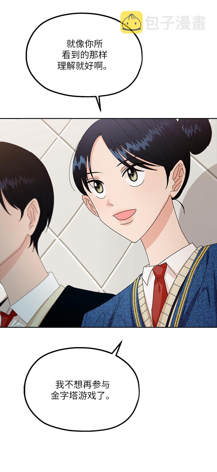 [第55话] 各自的弱点（2）26