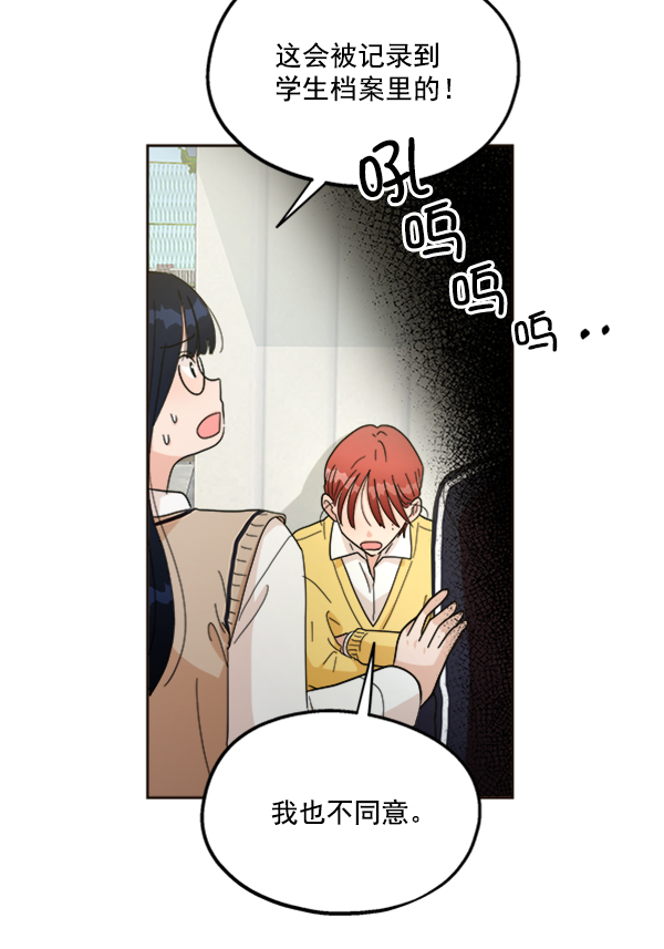 [第20话] 谎言与谎言78