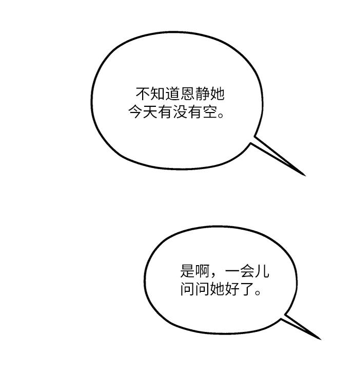 [第70话] 内部分裂（2）62