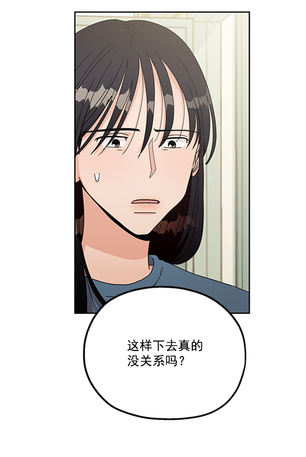 [第13话] 各自的定义（3）完115