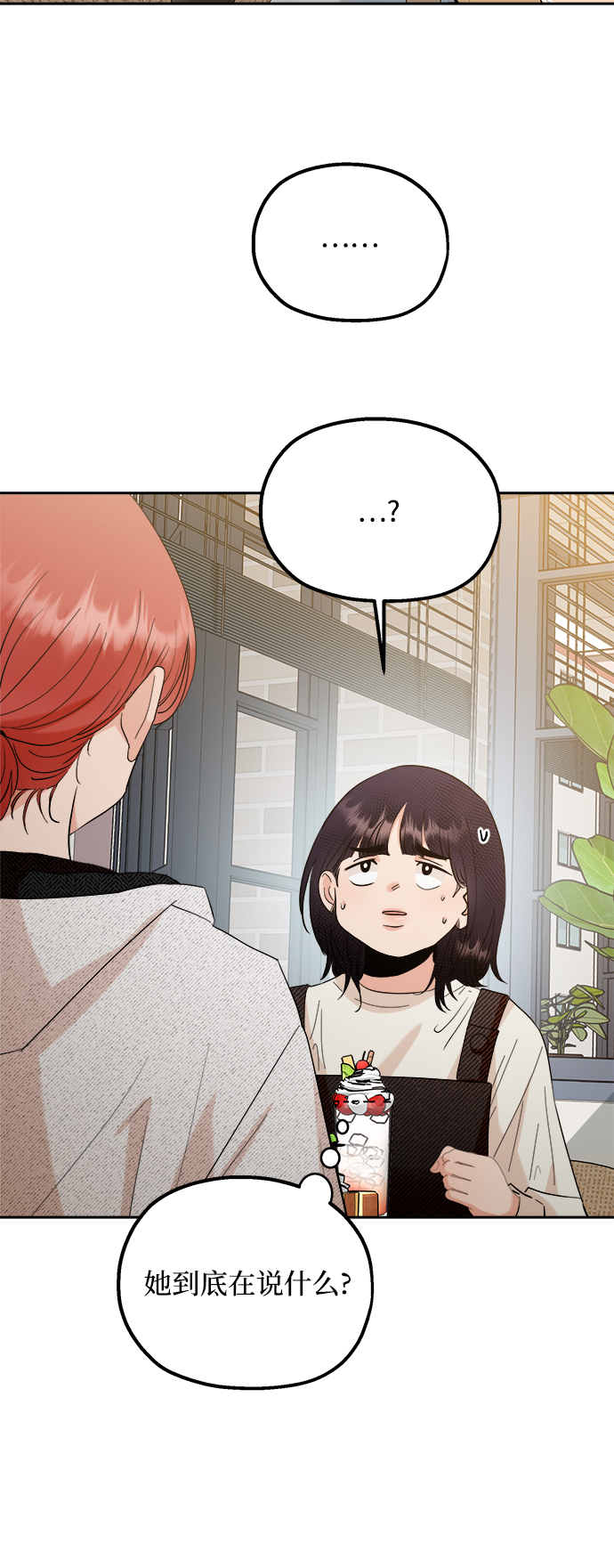 [第93话] 说谎者和变数59