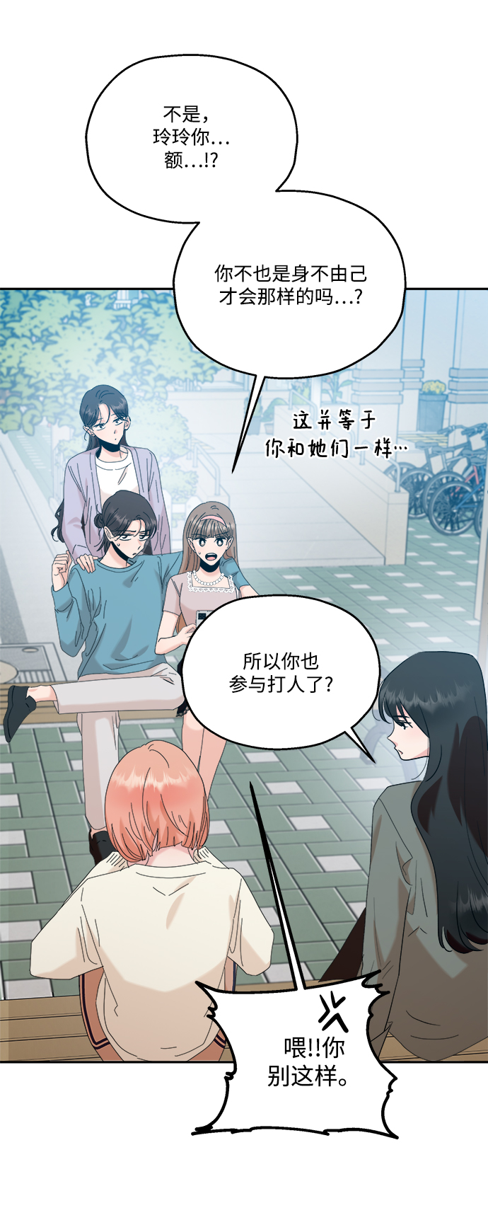 [第83话] 事实与真相70