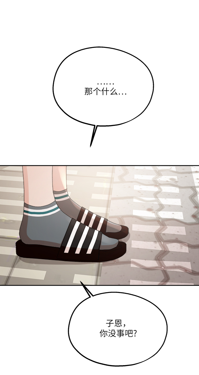 [第57话] 各自的弱点（4）44