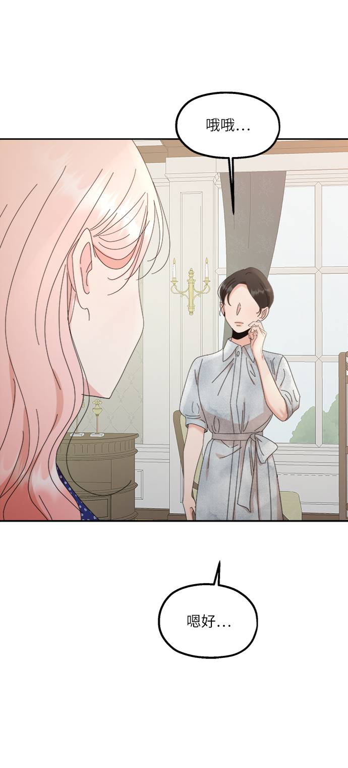 [第65话] 线团（2）63