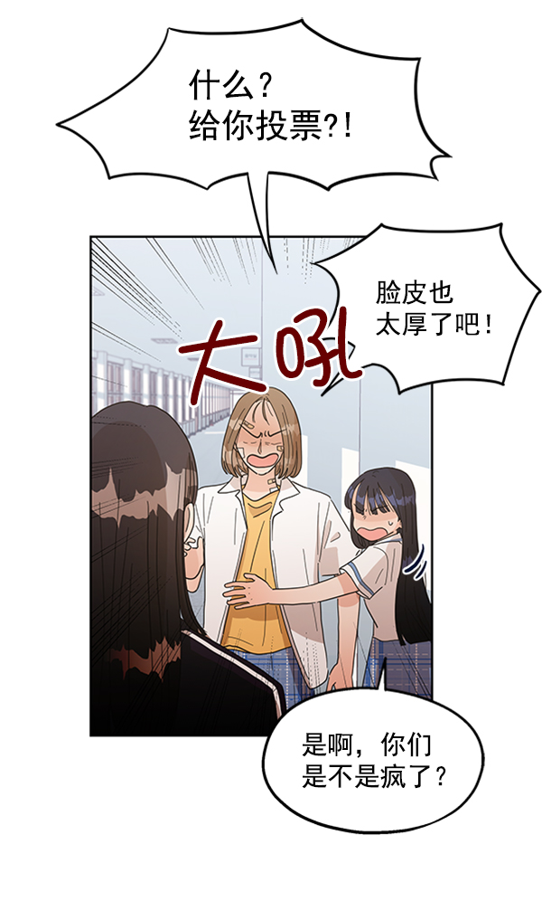 [第7话] 朋友？14