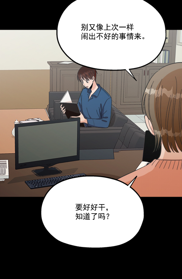 [第21话] 谁是骗子？3
