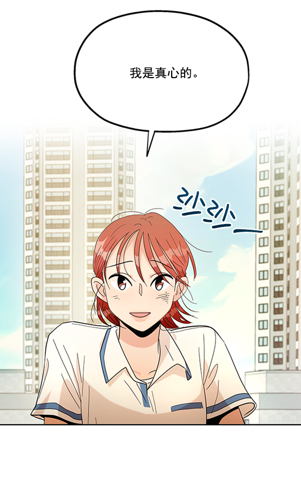[第13话] 各自的定义（3）完98