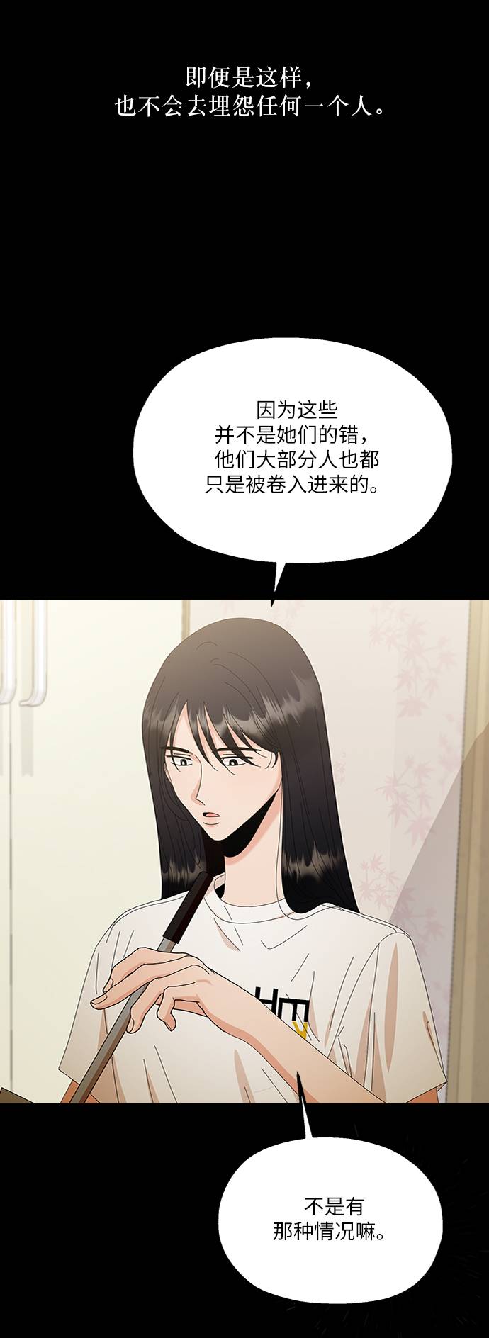 [第69话] 内部分裂（1）7