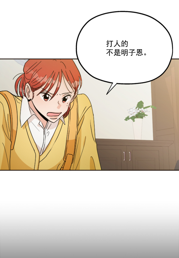 [第20话] 谎言与谎言29
