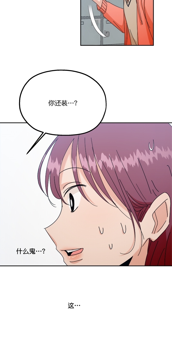 [第41话] 前夜庆典（2）9