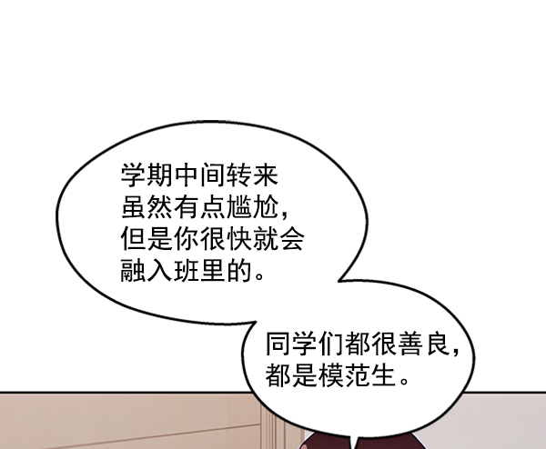 [第1话] 转学生成秀智21