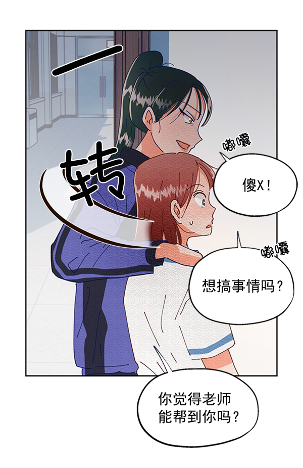 [第3话] 救援者72