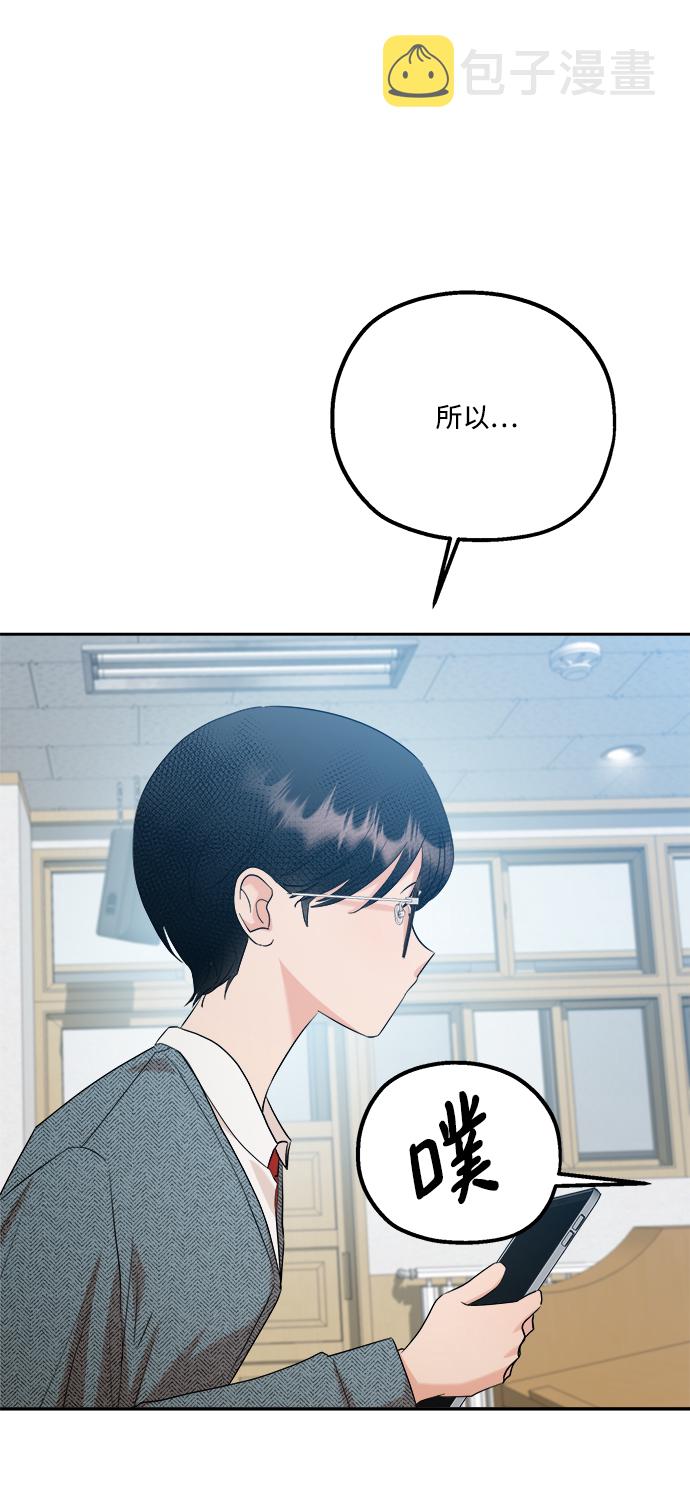 [第92话] 对策会议26