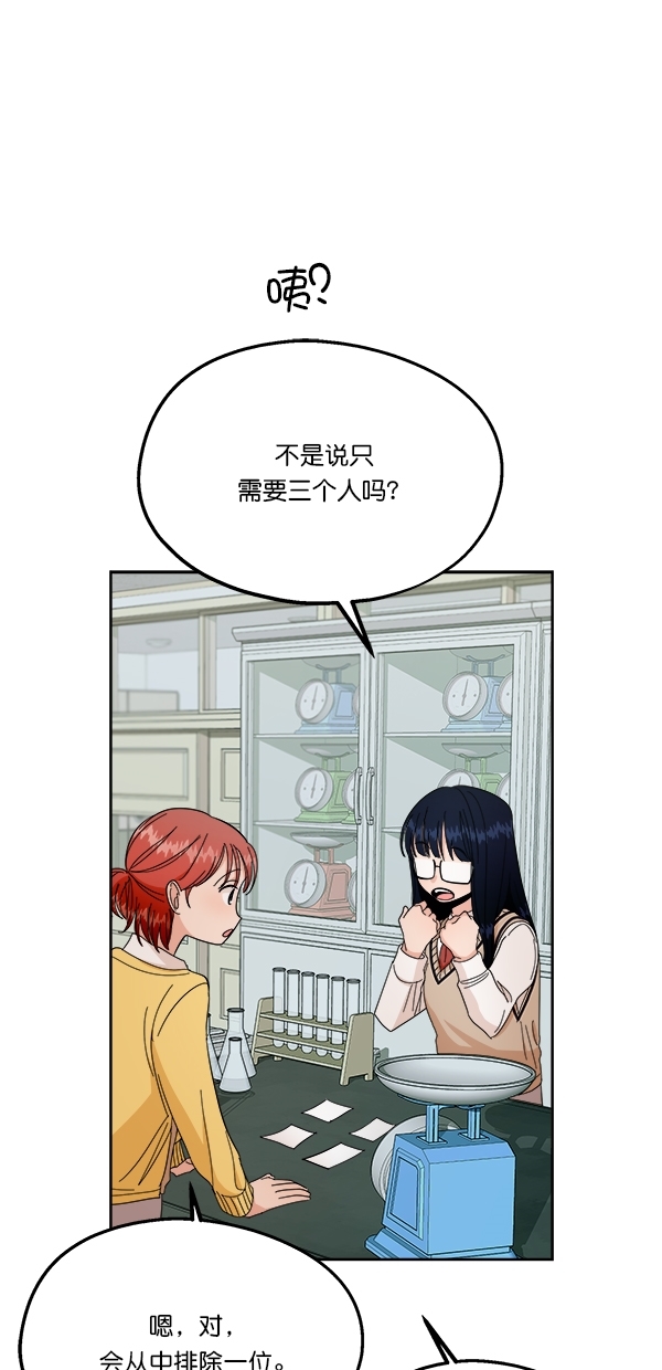 [第32话] 怀疑的种子6