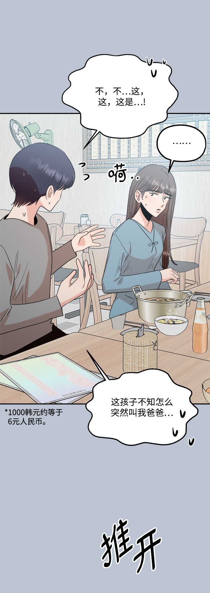 [第89话] 白夏琳（2）44