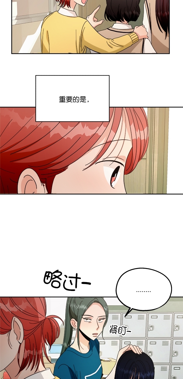 [第32话] 怀疑的种子42