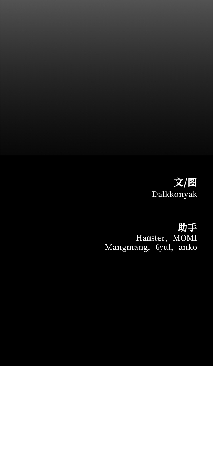 [第82话] 班级审判（完）118