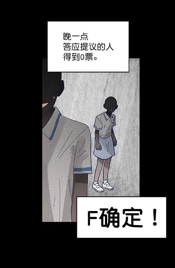 [第4话] 换票20