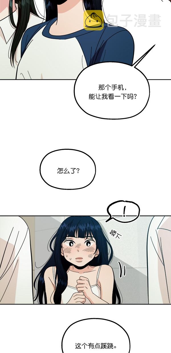 [第37话] 陷阱（2）39
