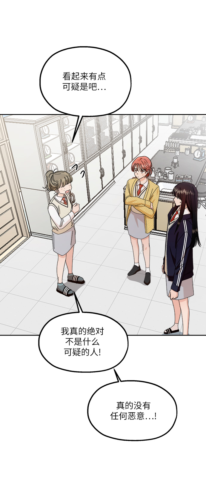 [第57话] 各自的弱点（4）7