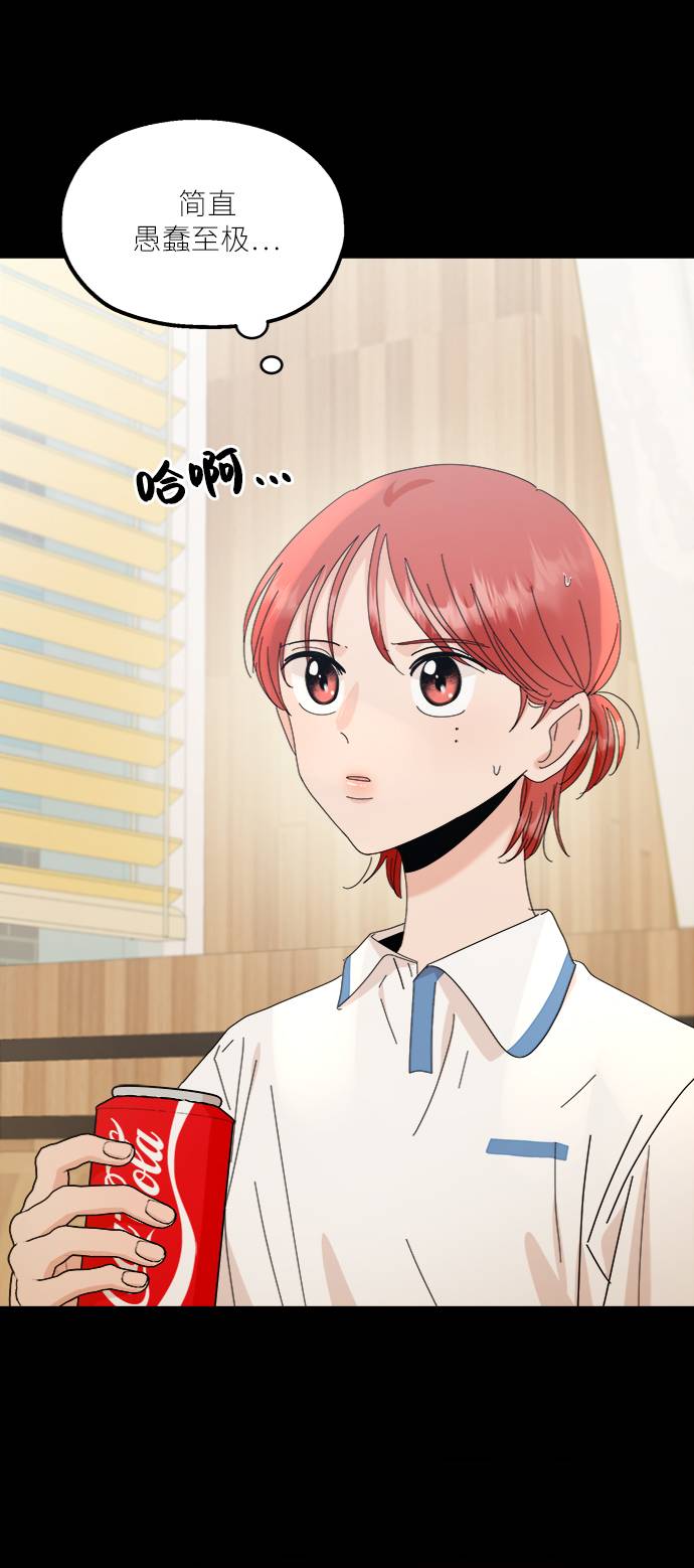[第69话] 内部分裂（1）2