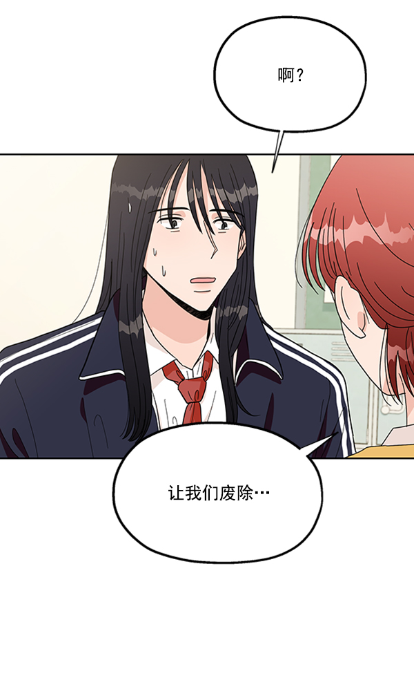 [第18话] 等级的意义24