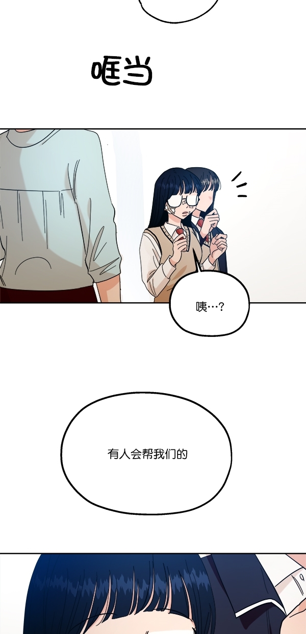 [第38话] 以下犯上40