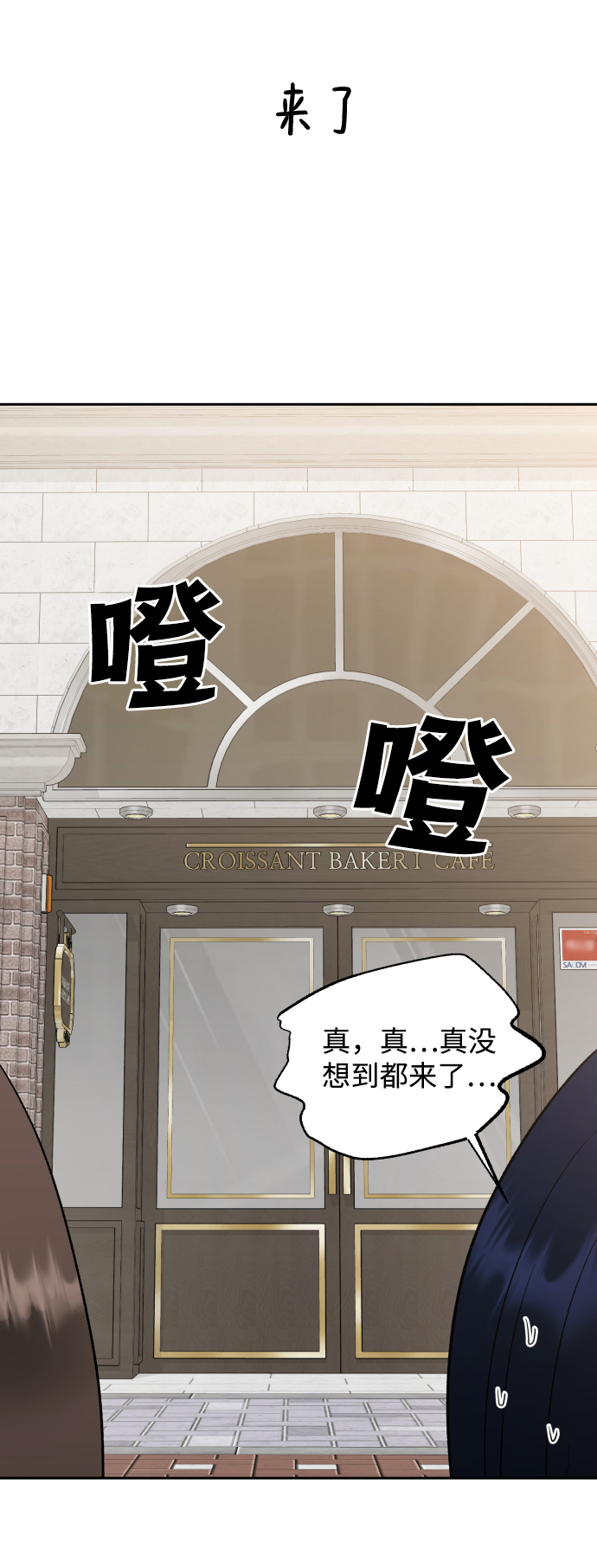 [外传 第2话] 同学聚会（上）77