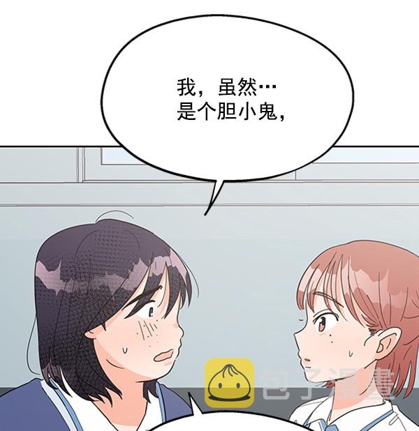 [第5话] 背叛者72