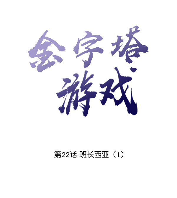 [第22话] 班长西亚（1）27