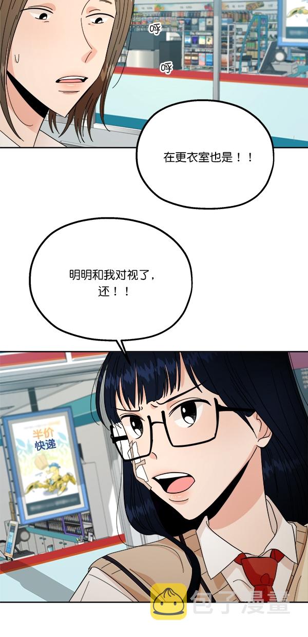 [第40话] 前夜庆典（1）10