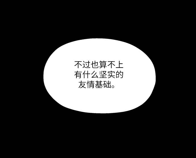 [第69话] 内部分裂（1）57