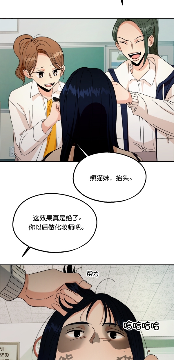 [第33话] 怀疑的萌芽19