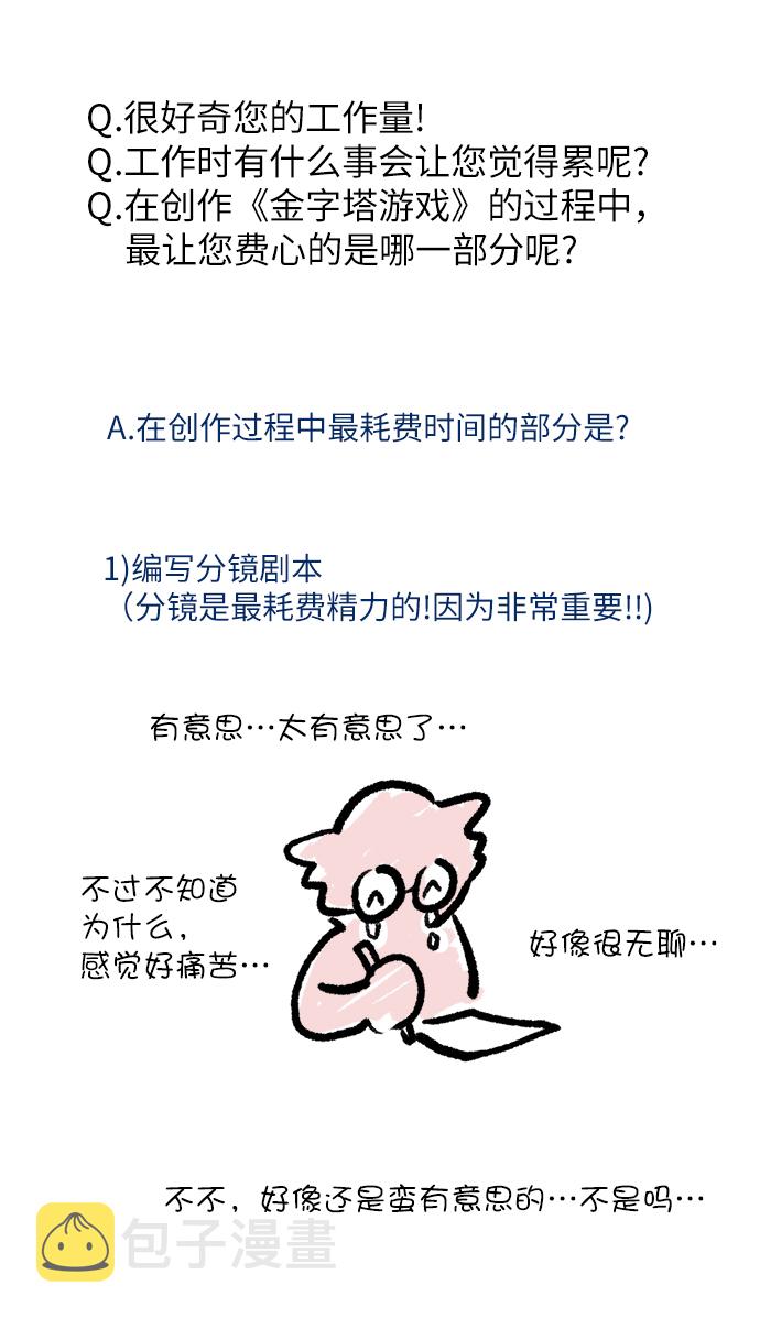 【免费】Q&amp;A26