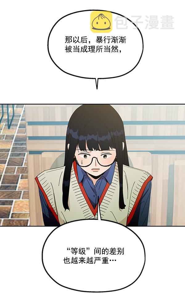 [第19话] 幸福班过去的1年79