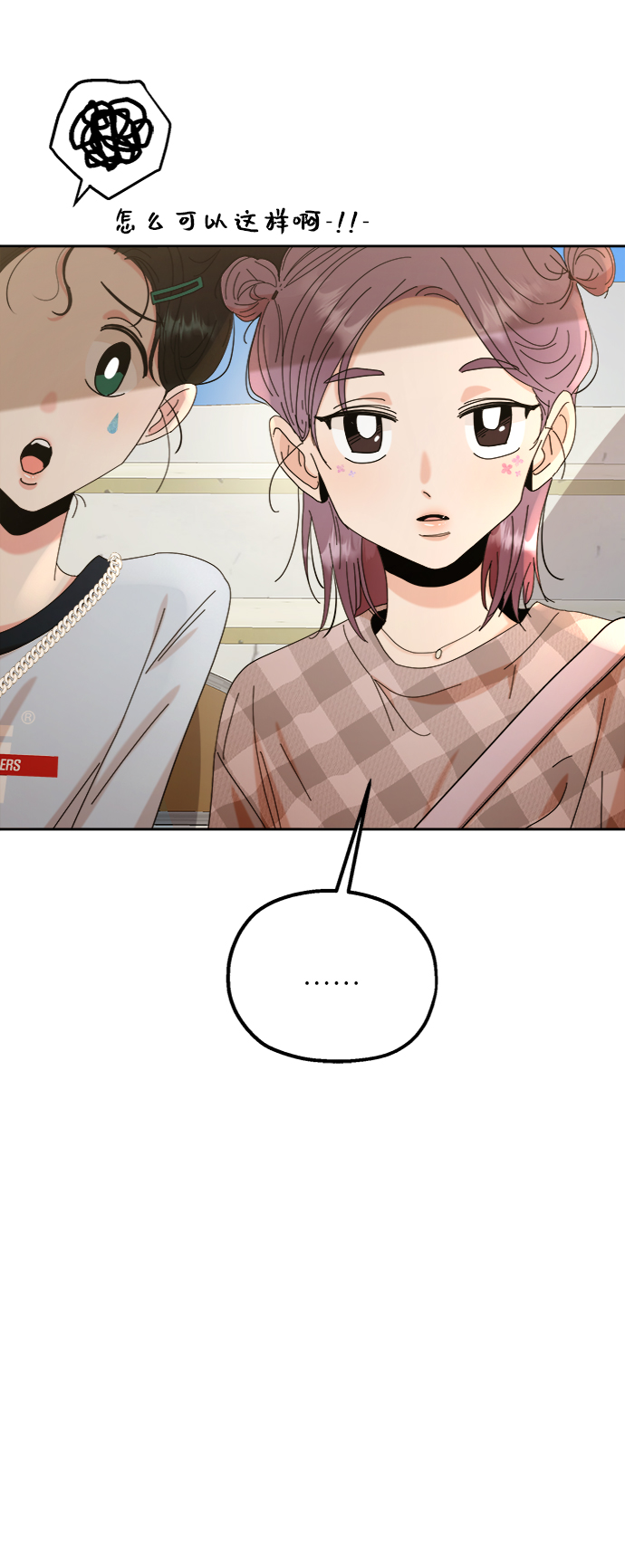 [第71话] 爱心节（1）47