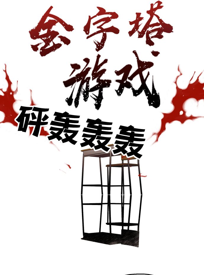 後记29